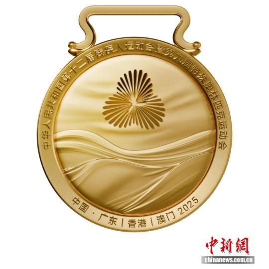 湾区同心全运同行：同心暖纪念奖牌首次发布，