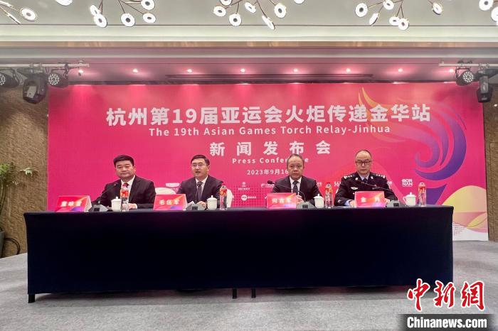 杭州亚运会火炬传递金华站启动 7.8千米路线展现