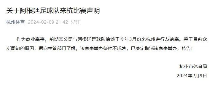 阿根廷队宣布：梅西因右腿腿筋受伤将退出在美